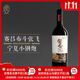留世1246【濃郁飽滿(mǎn)】寧夏紅酒 留世傳奇珍藏干紅葡萄酒750ml 2021年 1瓶