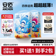 安臣國產(chǎn)【贈品加購】海洋系列超薄透氣紙尿褲拉拉褲嬰兒通用尿不濕 紙尿褲L【2包共92片】9-14kg