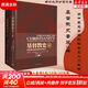 基督教史 上下卷套裝2冊 上海三聯(lián)書(shū)店  9787542644121 胡斯托·L.岡薩雷斯 著(zhù)