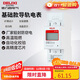 德力西電氣導軌式電表單相家用左進(jìn)右出 液晶 2P 5(80)A 基礎款