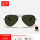 雷朋（RayBan）經(jīng)典飛行員系列太陽(yáng)鏡開(kāi)車(chē)騎行墨鏡男女戶(hù)外眼鏡0RB3025禮物 W0879 槍色鏡框綠色鏡片 尺寸58