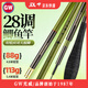 光威（GW）竹仙峰鯽28調超細鯽魚(yú)竿超輕超硬臺釣竿野釣鯽魚(yú)鯉魚(yú)釣魚(yú)竿手桿 4.8m +竿梢+納米漂