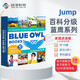 點(diǎn)讀版  BLUE OWL BOOKS藍鷹系列(10冊) 美國Jump百科分級讀物 新一代科學(xué)標準 提升英語(yǔ)學(xué)習力 英文原版 8-11 歲 藍思值 400L - 800L  小學(xué)教輔