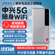 中興5G隨身wifi流量大師U30Pro移動(dòng)無(wú)線(xiàn)便攜式Air路由器免插卡M3無(wú)限高速網(wǎng)絡(luò )2025款全國通用XY15B 5G智能雙網(wǎng)-流量大師M3 逸光銀 不限速不虛標月享1500G流量