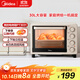 美的（Midea）【國家補貼】多功能家用電烤箱30升 機械式操控 專(zhuān)業(yè)烘焙易操作 烘烤蛋糕面包PT3031
