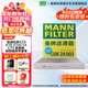 曼牌（MANNFILTER）空調濾清器空調濾芯CUK24003凱迪拉克ATSLCTSCT6XT5XTS昂科威問(wèn)界