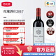 玫瑰酒莊Chateau Montrose1855列級(jí)莊二級(jí)莊 玫瑰酒莊干紅葡萄酒 正牌2017年RP99分 法國(guó)進(jìn)口紅酒