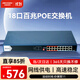 HIKVISION?？低?8口百兆POE交換機16口百兆2口千兆金屬外殼風(fēng)扇散熱非網(wǎng)管型監控分線(xiàn)器3E0318SP-130W-E