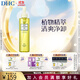 蝶翠詩(shī)（DHC）橄欖臻萃平衡卸妝油200mL 深層卸妝呵護 【日本進(jìn)口】 200ml