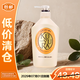 可悠然美肌沐浴露（花漾之戀）550ml 持久留香滋潤保濕【臨期清倉】