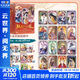 狐妖小紅娘漫畫(huà)書(shū)全套 王權篇 月紅篇 竹業(yè)篇 下沙篇 千顏篇 南國篇 拼圖周邊等任選 原著(zhù)小說(shuō)動(dòng)漫書(shū)可選電視劇熱播 小新小恐龍著(zhù) 【漫畫(huà)】狐妖小紅娘 珍藏版1-6冊