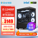 極途（Gimit）i5 12400F/13400F/12600KF/14600KF/5050/4060Ti/5060Ti顯卡游戲電競臺式機電腦主機DIY組裝機 配一12400F丨16G丨3050