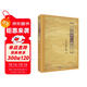 中國文物保護與修復技術(shù)