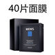 潔芙泉40片面膜男士專(zhuān)用控油保濕增白去黑頭印保濕 淺灰色
