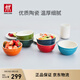 雙立人（ZWILLING）碗陶瓷碗套裝家用湯碗面碗防滑多用碗家用餐具套裝 彩虹碗6件套
