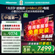 海信電視小墨E5Q Pro 85英寸 1248分區U+MiniLED 信芯芯片 抗反光墨晶屏300Hz高刷 智能語(yǔ)音平板電視機 85英寸 【咨詢(xún)更優(yōu)惠】