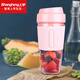 上亨（shangheng） 迷你隨行榨汁機便攜式家用多功能全自動(dòng)小型電動(dòng)水果汁機充電動(dòng)快速攪拌榨汁杯 粉色【小巧便捷+一鍵開(kāi)關(guān)+享受美味】