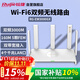 銳捷（Ruijie）千兆WiFi6家用無(wú)線(xiàn)路由雙頻3000M RG-EW3000GX 160M頻寬 雙WAN口 MESH組網(wǎng)