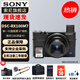 索尼（SONY） DSC-RX100M7 RX100 VII 黑卡7數(shù)碼相機輕巧便攜備機 黑卡7+索尼128G內(nèi)存卡 官方標配