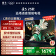 TCL雷鳥(niǎo)電視 65雀5 25款 65英寸 144Hz高刷 2+32GB內存 自定義遙控器 家電國家補貼電視65F295C