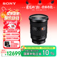 索尼（SONY）【保價(jià)11.11】FE 24-70mm F2.8 GM II 全畫(huà)幅標準變焦 G大師鏡頭(SEL2470GM2)