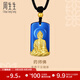 周生生足金佛有緣藥師光如來(lái)黑玉髓黃金項鏈吊墜配繩91843Z定價(jià) 70厘米