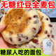 桃西村無(wú)面粉軟司康無(wú)糖紅豆奶酪包低脂粗糧糖早餐尿人健身代餐抗餓零食10個(gè)【紅豆奶酪包】