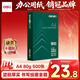 得力（deli）輝鉑A4打印紙 80g500張單包復印紙 進(jìn)口原紙 雙面加厚草稿紙 打印作業(yè) 書(shū)寫(xiě)繪畫(huà) 7786【品質(zhì)升級】