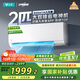 云米（VIOMI）空調2匹省電一級智能變頻冷暖Smart3 Max掛機 國家補貼KFRd-46GW/Y3PQ7-A1以舊換新已接入米家APP