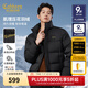 卡賓（CABBEEN）【九宮格花型通道布】羽絨服男肌理壓花肌理面料冬季立領(lǐng)面包服 煤黑色01 L /175/50