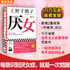 厭女增訂本 上野千鶴子經(jīng)典代表作 女性主義者就是意識到厭女癥而決意與之斗爭的人  讀客女性主義文庫 社會(huì )科學(xué) 社會(huì )學(xué) 讀客 東京大學(xué) 京都大學(xué) 讀客