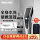 飛利浦（PHILIPS）電動(dòng)理發(fā)器成人兒童電推剪刀頭可水洗家用電推子27檔可調 生日禮物送男士送老公 HC5690