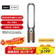 戴森（DYSON）【11.11搶購】【重磅新品】TP12 空氣凈化風(fēng)扇 凈化循環(huán)二合一 整屋循環(huán)凈化 除過(guò)敏原過(guò)濾花粉 TP12黑金色