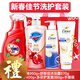 舒膚佳紅石榴沐浴露洗護洗漱套裝端午節勞動(dòng)節公司員工福利套裝禮 【4件套-套裝5】+送禮袋