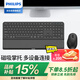 飛利浦（PHILIPS）SPT6607 鍵鼠套裝 無(wú)線(xiàn)鍵盤(pán)鼠標套裝藍牙雙模辦公人體工學(xué)蘋(píng)果MAC電腦筆記本通用企業(yè)采購 黑色