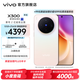vivo X300 蔡司2億超級主攝 蔡司APO超級長(cháng)焦 5年持久流暢OriginOS 6 國家補貼 小直屏拍照手機 幸運彩 16GB+512GB 贈399元尊享禮盒