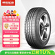 朝陽(yáng) 汽車(chē)輪胎 225/55R18 98V SU319 適配起亞KX5/英菲尼迪