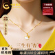 中國黃金三生有杏黃金項鏈女足金銀杏葉吊墜生日禮物送女友老婆結婚紀念日 足金三生有杏吊墜-贈925金色銀鏈