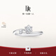 DR求婚鉆戒K金 BELIEVE經(jīng)典雪漫戒指節日禮物 【證書(shū)+禮盒】8分J色SI1