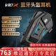 維邁通專賣店V10S V10X XR摩托車頭盔藍牙耳機全盔內(nèi)置騎行JBL單元V9S 新款V10X【含全套安裝配件】