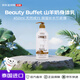 beauty buffet美麗蓓菲山羊奶身體乳450ml 天然成分深層滋潤保濕補水持久留香