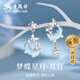 老鳳祥 S925純銀耳釘女生高級星月耳墜耳環(huán)飾品實(shí)用生日禮物女生送女友 【京東八倉發(fā)貨】*當/次日達-夢(mèng)幻星月耳釘