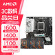 微星B650M搭AMD銳龍 主板CPU套裝 板U套裝 微星 B650M GAMING WIFI R5 9600X 散片