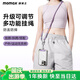 摩米士（MOMAX）手機掛繩可伸縮可調節(jié)掛脖斜挎防盜繩背帶防丟手機殼貼片夾片戶外防摔適用蘋果華為安卓男女通用