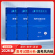 官方旗艦店2026新版高考藍皮書(shū)高考試題分析中國高考報告系列語(yǔ)文數學(xué)英語(yǔ)物理化學(xué)生物地理歷史政治解讀高考試題預測練習模擬卷一輪復習政策與命題解讀評價(jià)體系解讀 語(yǔ)文+數學(xué)+英語(yǔ)【3本套裝，2026新版】