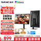 SANC盛色27英寸 2K 240Hz Fast IPS快速液晶1ms響應 旋轉升降 低藍光 電競游戲屏幕顯示器G73