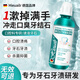 HIEUAILR德國品牌牙結(jié)石溶解液專用漱口水口腔洗牙齒去黃去口臭消炎殺菌
