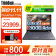 ThinkPad聯(lián)想 P16v AI 移動(dòng)工作站 酷睿Ultra處理器 CAD制圖3D建工程模設高性能專(zhuān)業(yè)圖形顯卡筆記本電腦IBM Ultra9-185H RTX3000Ada 64G內存 2TB固態(tài)