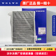沃爾沃原廠(chǎng)空調濾芯S60 S80 S40 XC40 XC60 XC90 V30 C30空調格 S60L 14-20年/S80L 09-15年