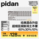 pidan貓砂 【京東定制款】超細豆腐膨潤土混合貓砂2.4KG*8包自營(yíng)